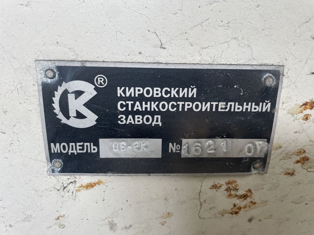Циркулярный станок Ц6-2