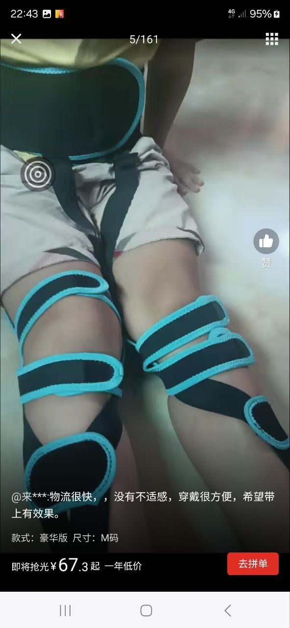 бандаж ойокни учун