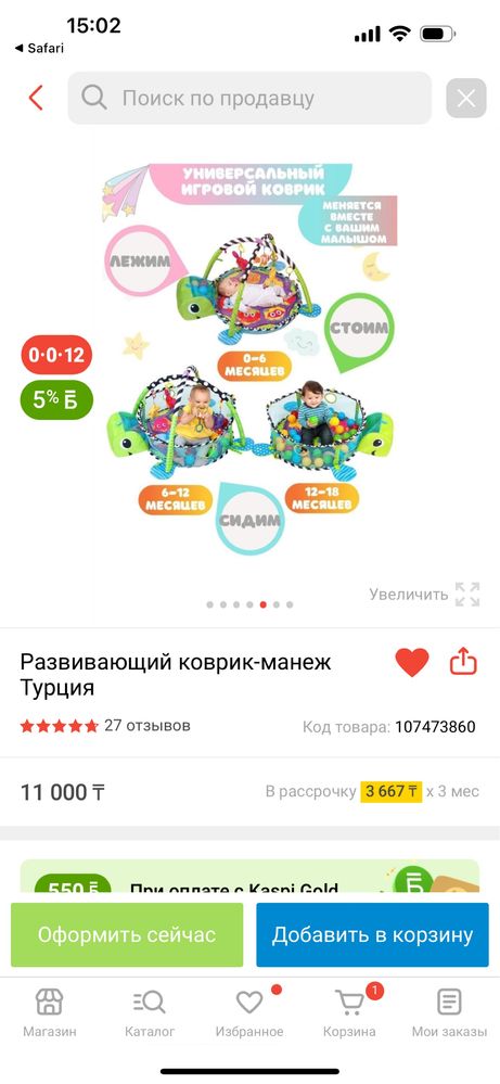Манеж с шариками