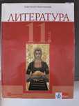 Учебник по литература