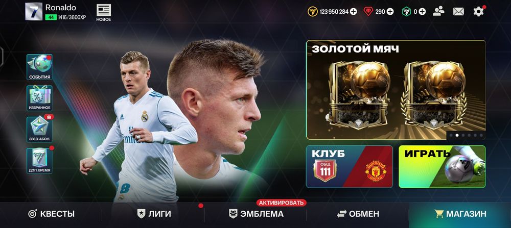 Продаю ФИФА акк иле   есть фф акк