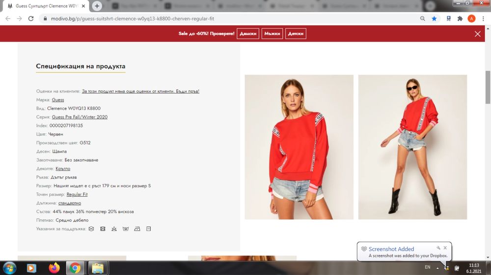 GUESS оригинален суитшърт с дълъг ръкав и щампа