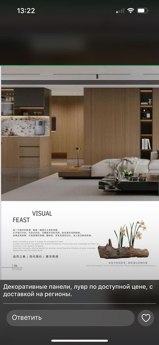 Бамбуковые панели