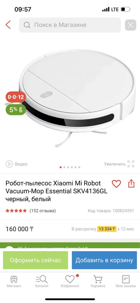 Продам робот пылесос