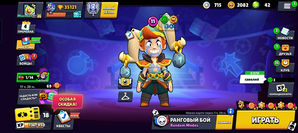 Продам бравл,клеш акаунт