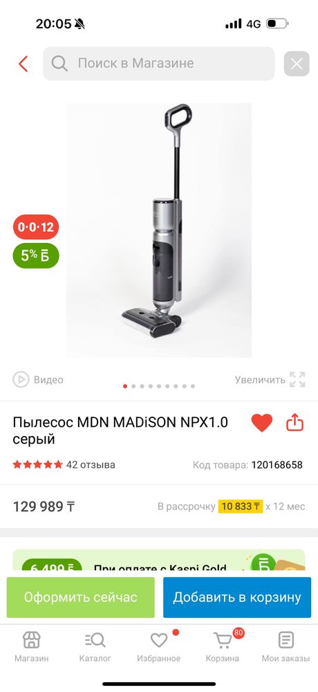 Моющий пылесос mdn madison