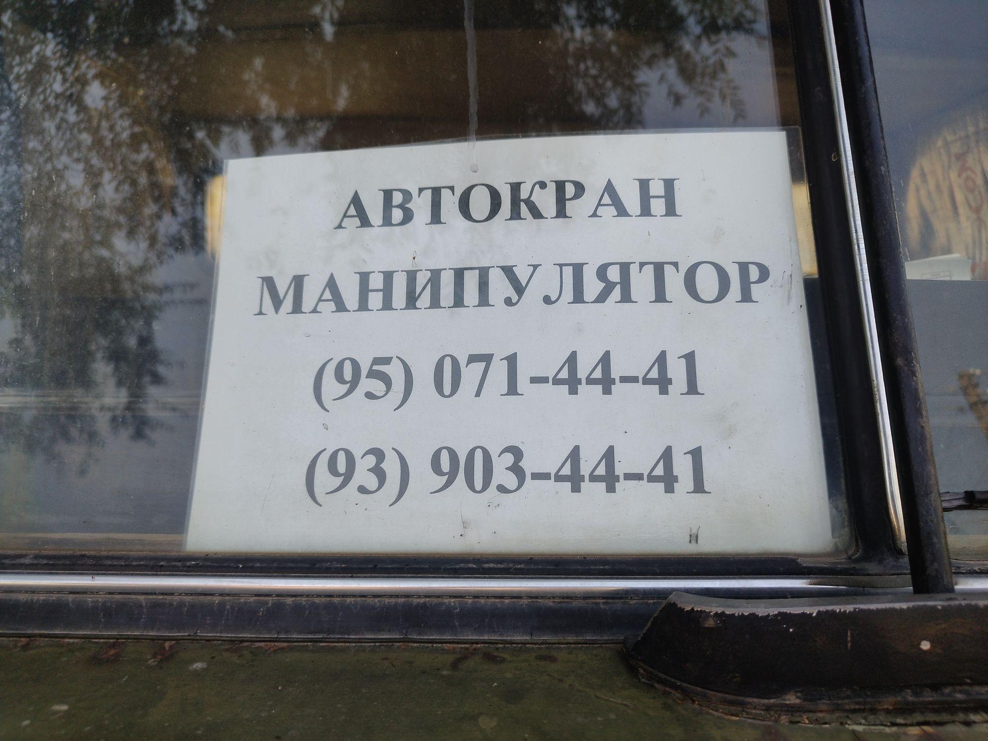 Услуга манипулятор