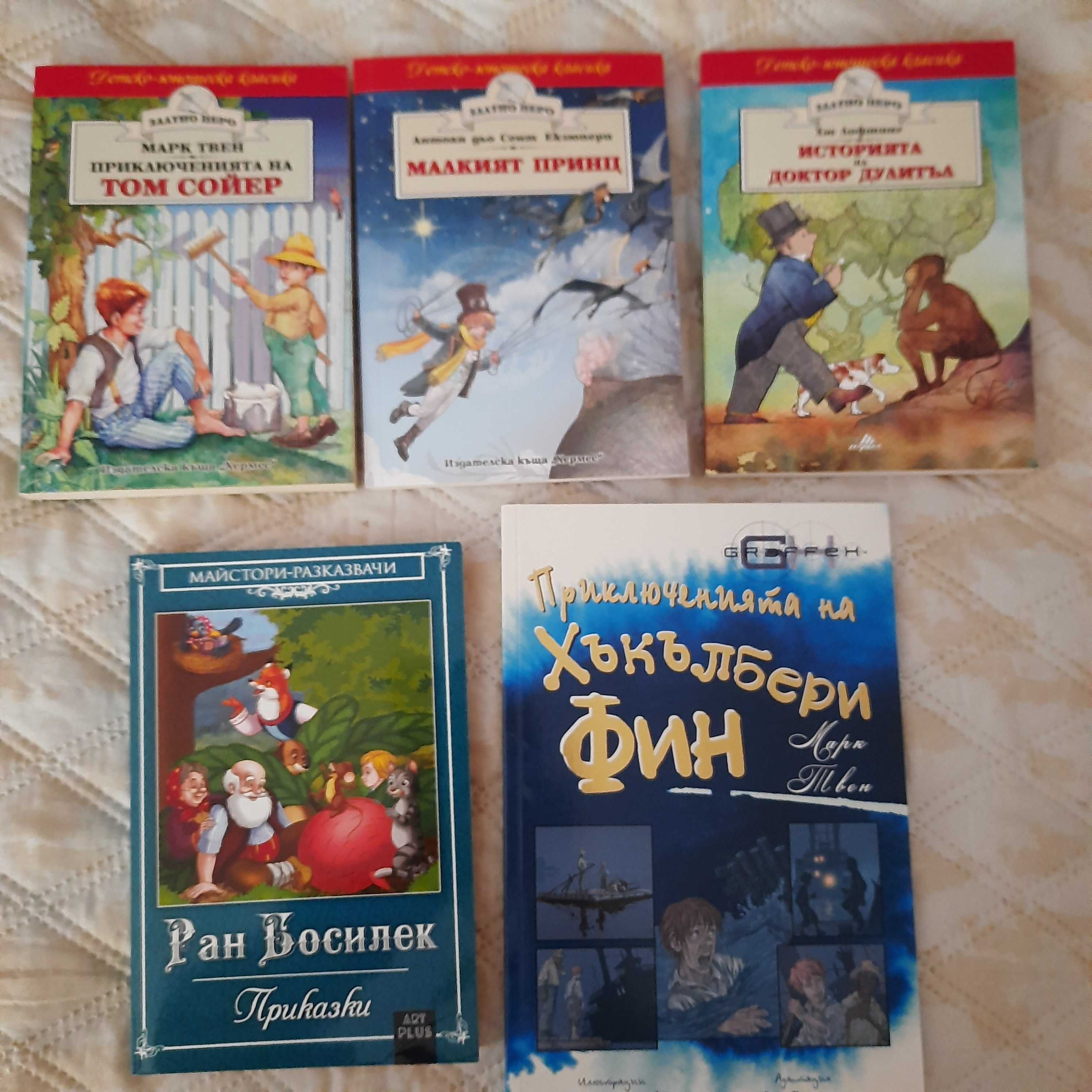 Детски книжки по 3.00лв за брой