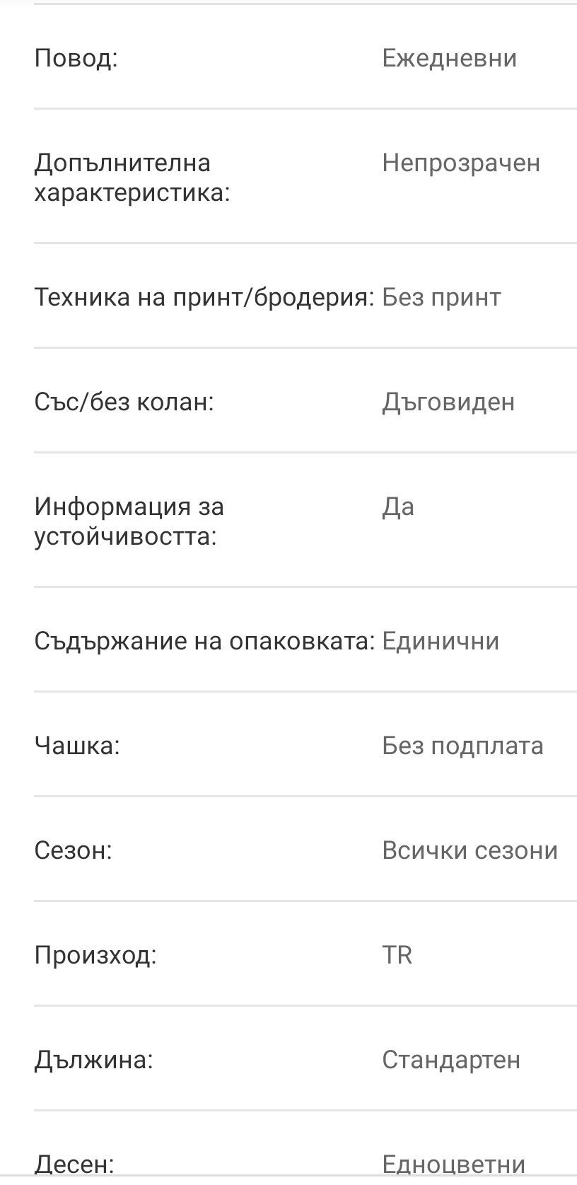 Детска рокля с дантела