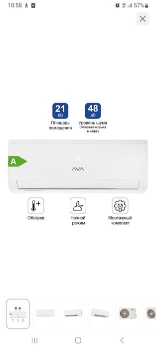 Кондиционер AVA новый почти