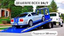 Эвакуатор Круглосуточно Астана  Вызвать Эвакуатор Срочно
