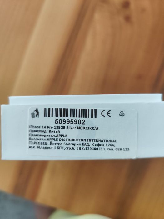 iPhone 14 Pro 128 GB + подарък 3 бр нови стъклени протектора