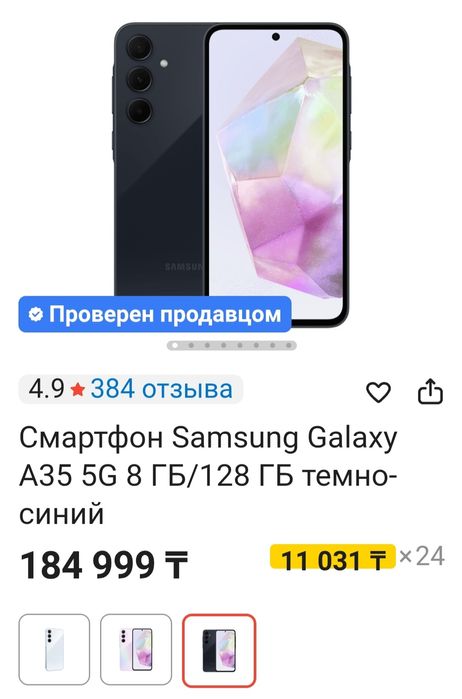 Samsung galaxy a35 5g