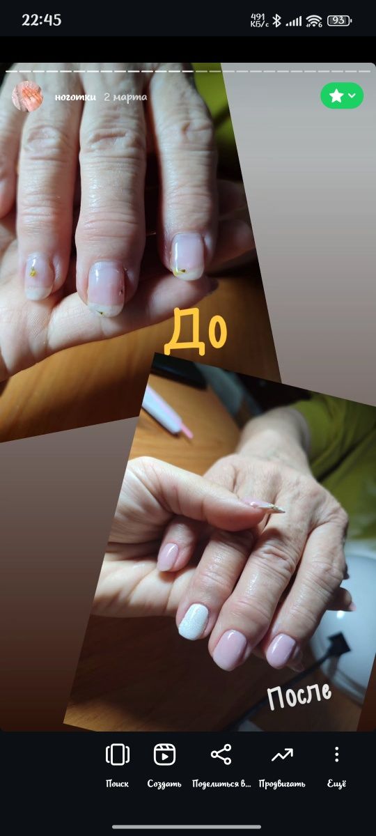 Принимаю на дому, через месяц будет салон после ремонта.