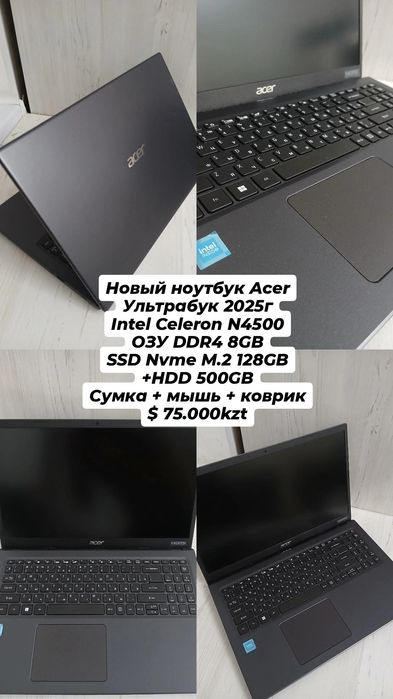 Новый нулевый ноутбук 100% 75.000kzt