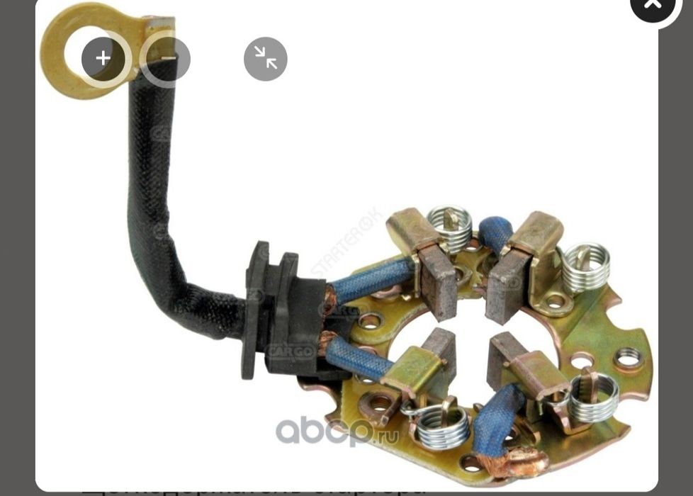 Продам новые щётки Cargo (Германия)на стартер для Ниссан Альмера класс