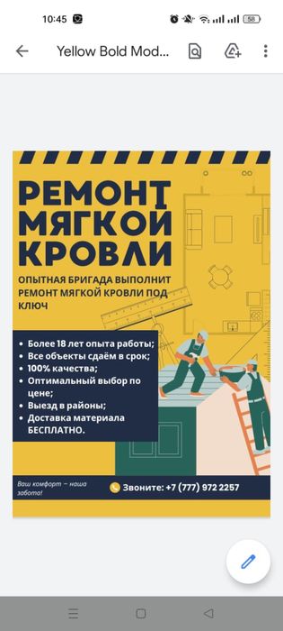 Мягкая кровля бикрост,унифлекс