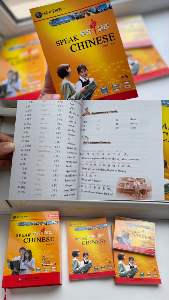 Книга для изучения китайского языка 2книжки+4диска