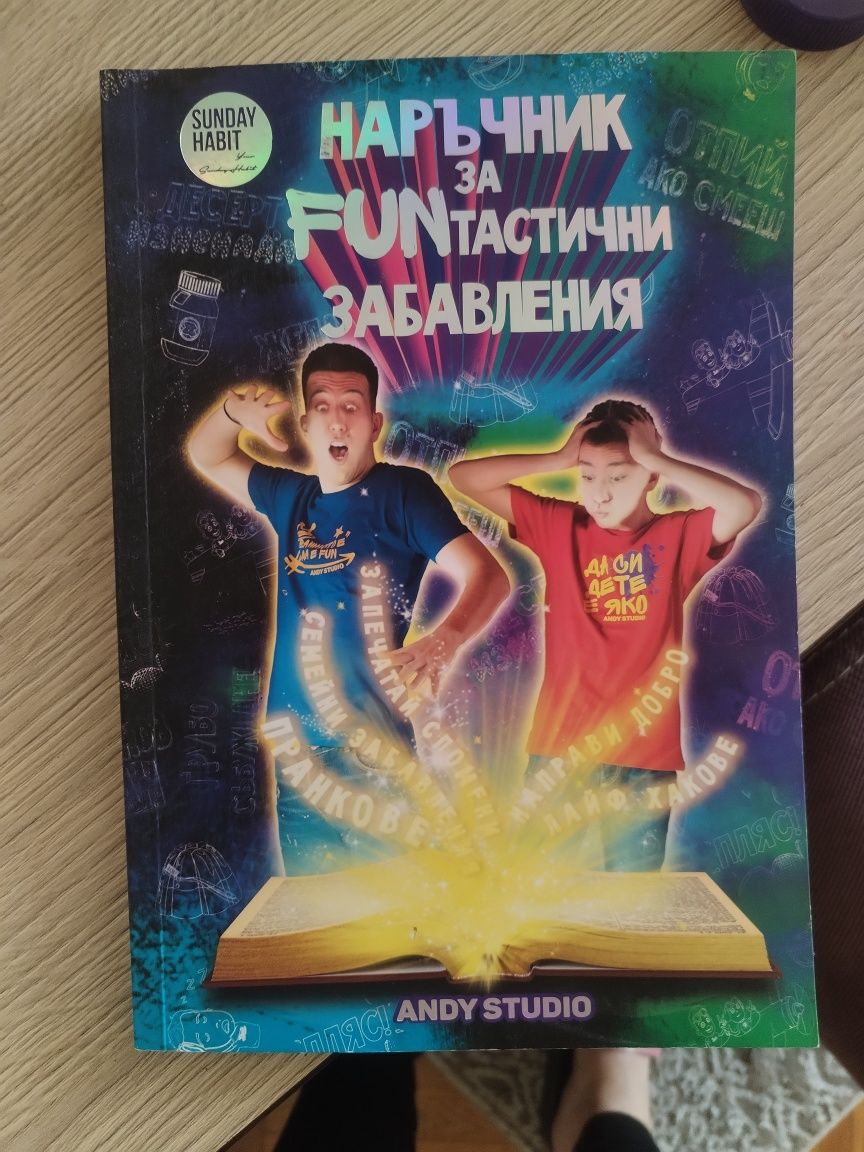Книги Анди студио
