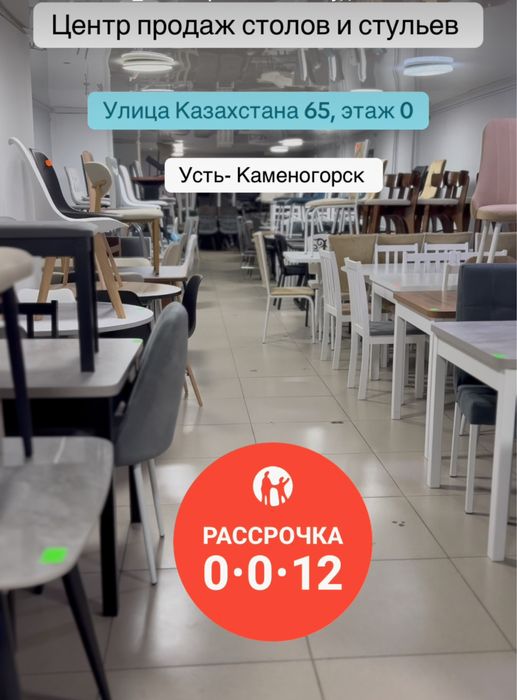 Новые столы и стулья в Усть - Каменогорске