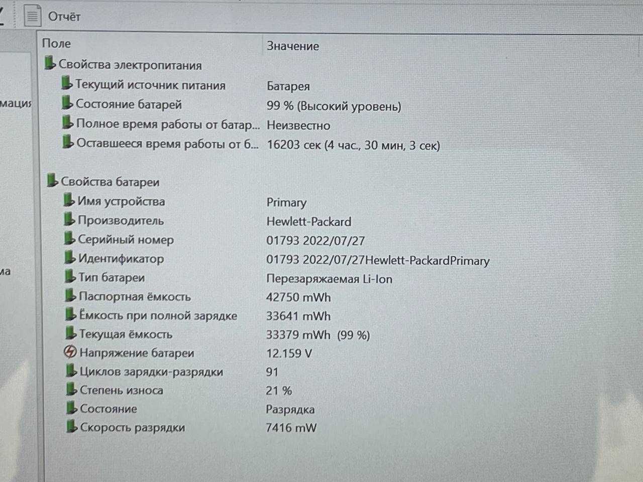 HP PROBOOK x360 435 Ryzen 7-5825U ram 16 ssd 512 сенсорный