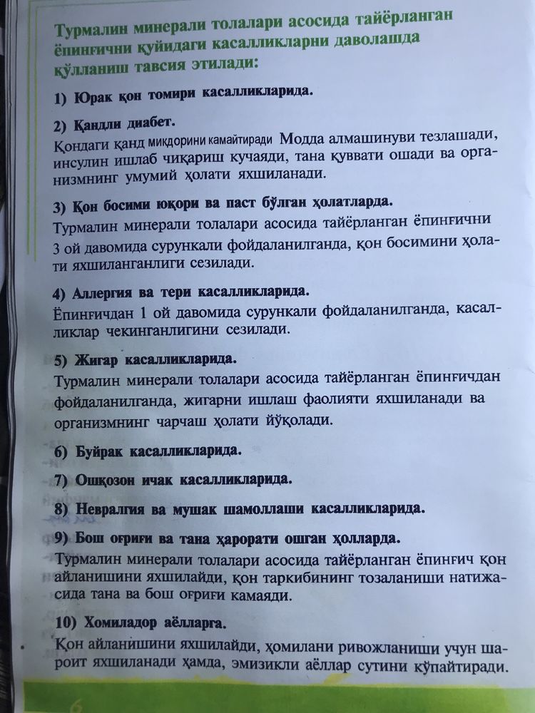 Одеялы турмалиновые