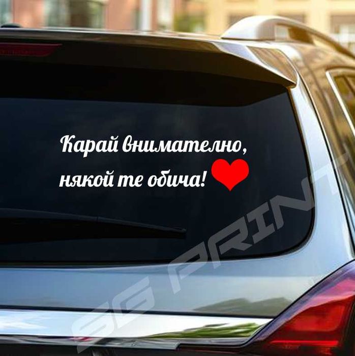 Изработка на стикери за автомобили, рекламни надписи, PVC фолио.