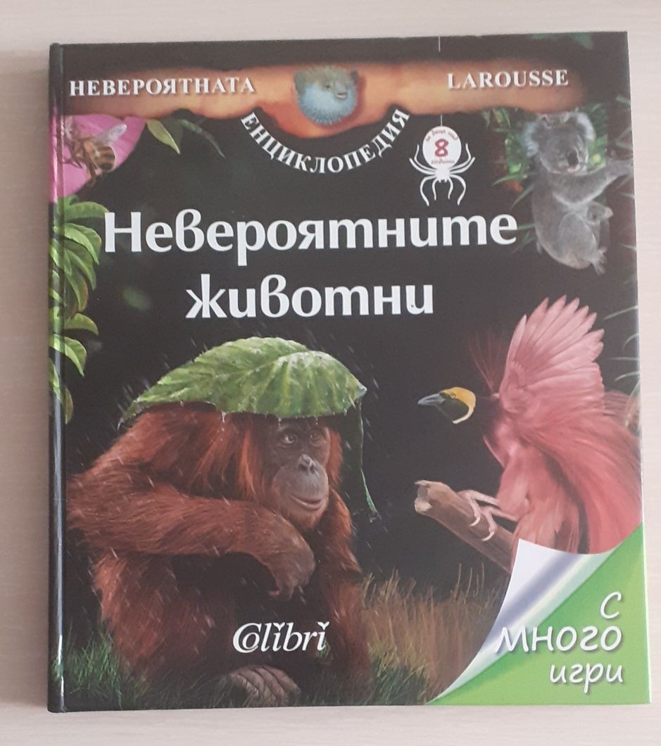 Златни Детски Книги и др.