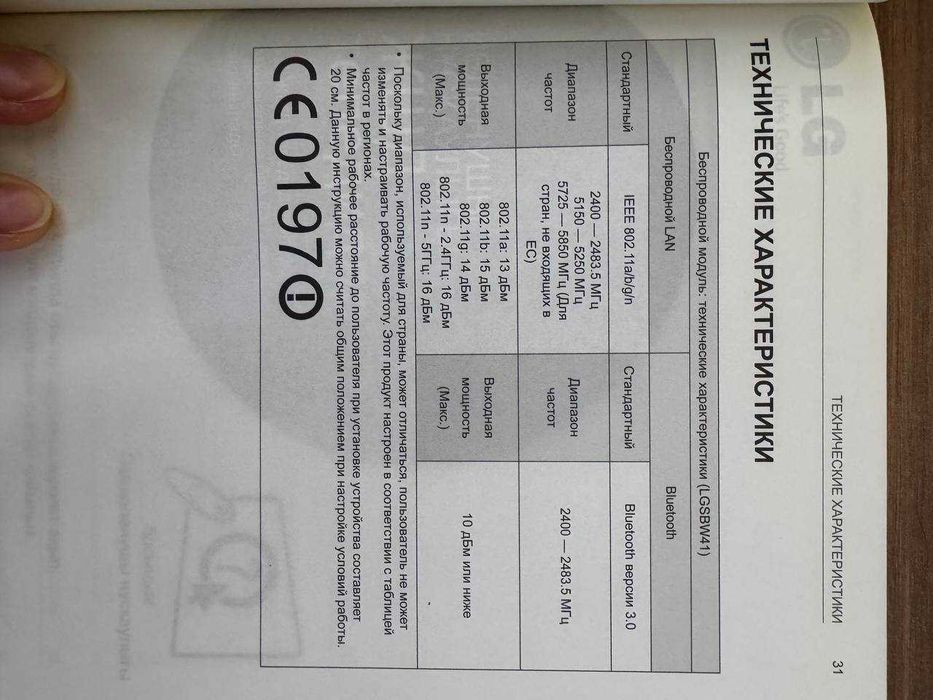 Продается телевизор LG