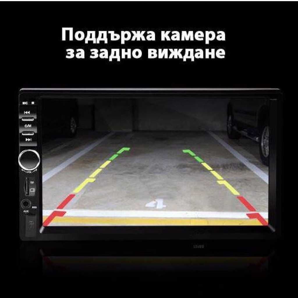 Мултимедия 7018B, Bluetooth,MP3, MP5,