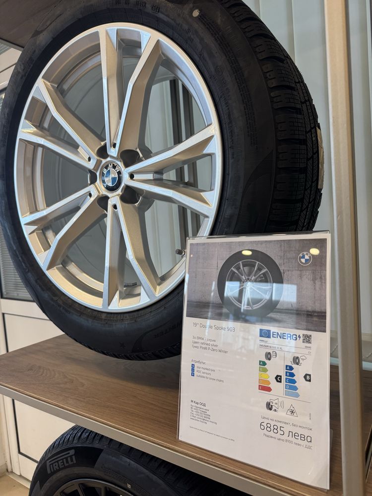 Оригинални джанти за БМВ с гуми Pirelli 245/50/19 BMW