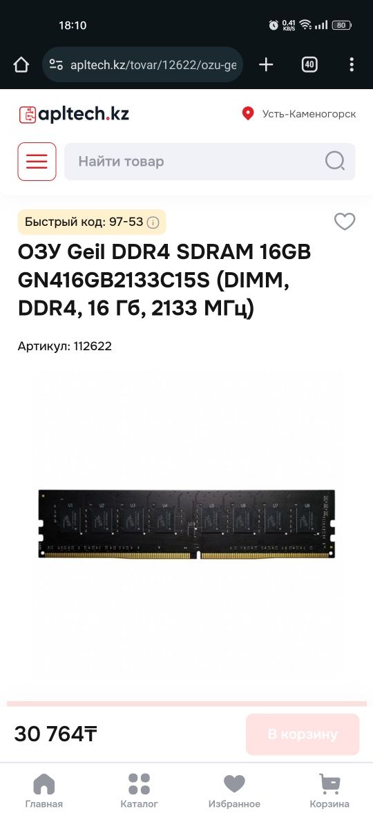 Оперативная память 2*16гб ddr4 2133