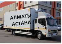 Алматы Караганда Астана Павлодар доставка до адреса недорого до 7 тонн