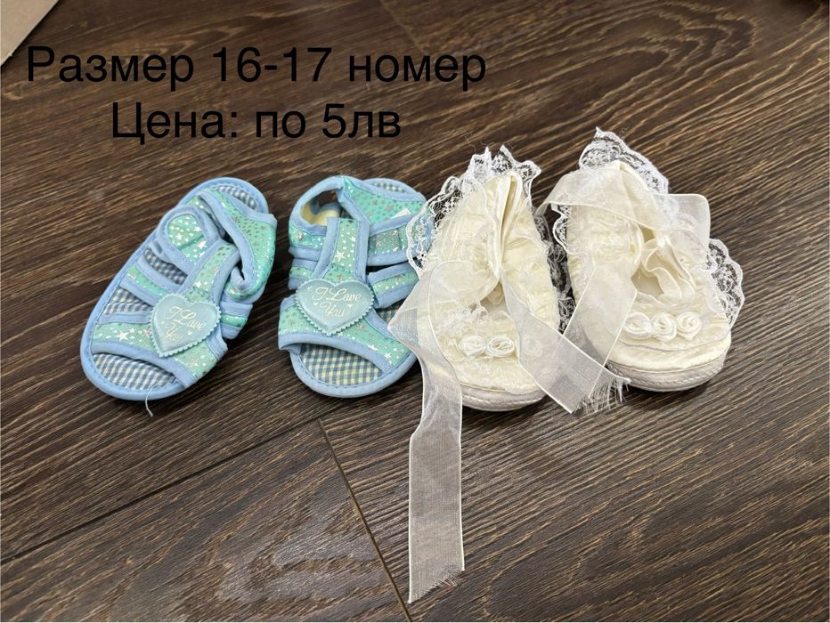 Обувки за момиче от 17 - 22 номер