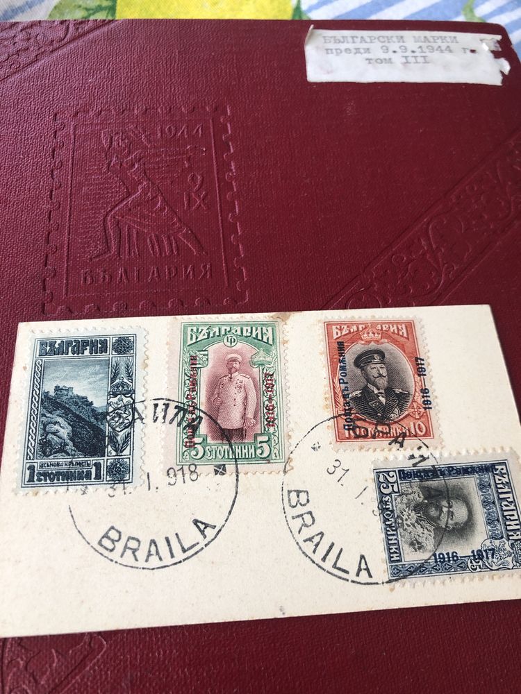Стари царски марки преди 1944 година