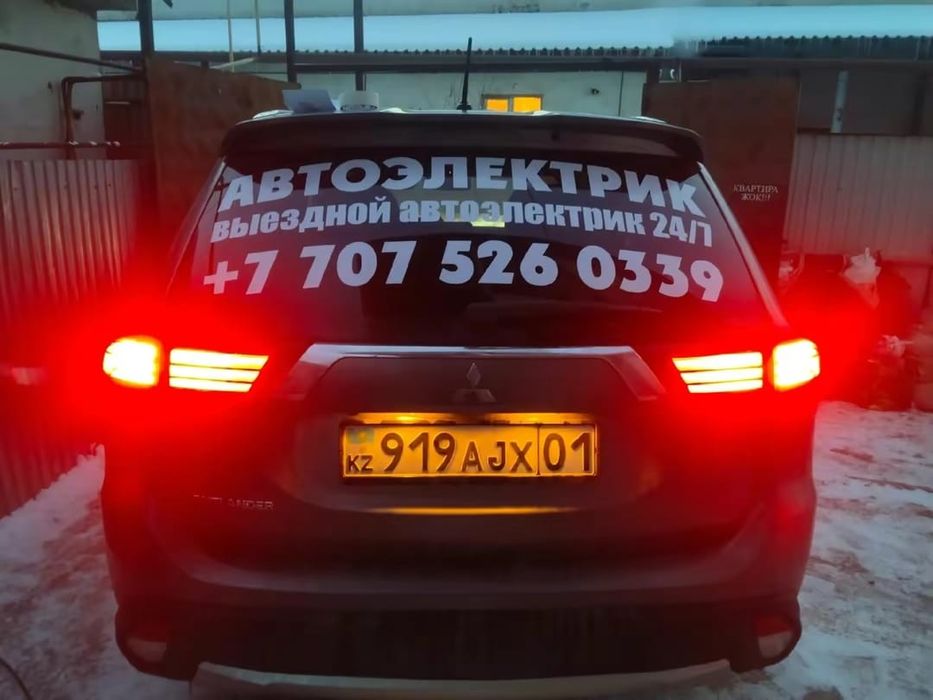 Автоэлектрик  24/7 визд
