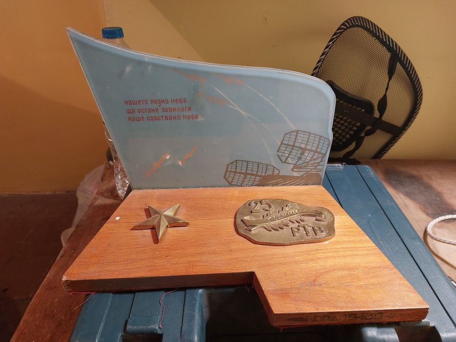 Плакет на радиотехнически войски!