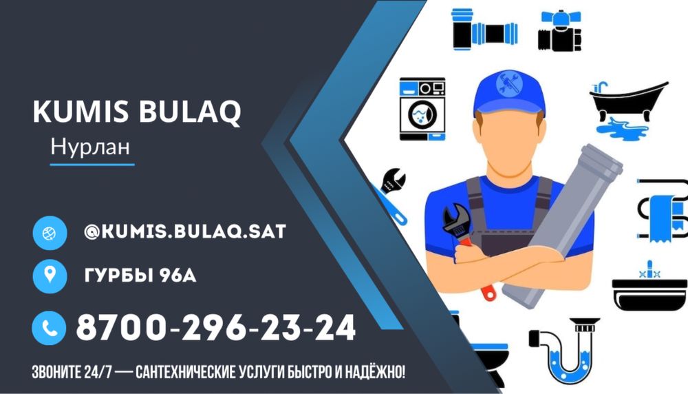 Надёжный сантехник – любая работа быстро и качественно