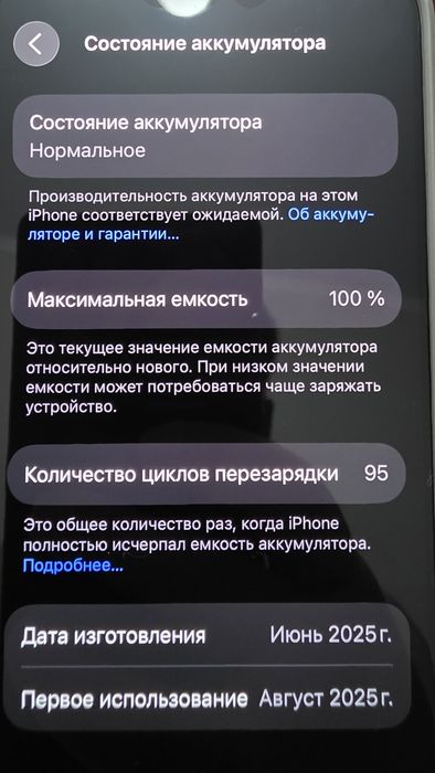 IPhone 16 pro обмен с моей доплатой
