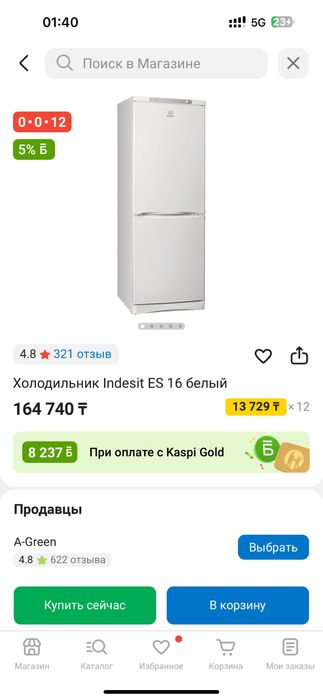 Продам холодильник