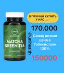 MRM Nutrition, Зеленый чай матча, 60 веганских капсул