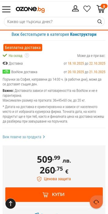 BMW M 1000 RR 1:5 - LEGO - конструктор