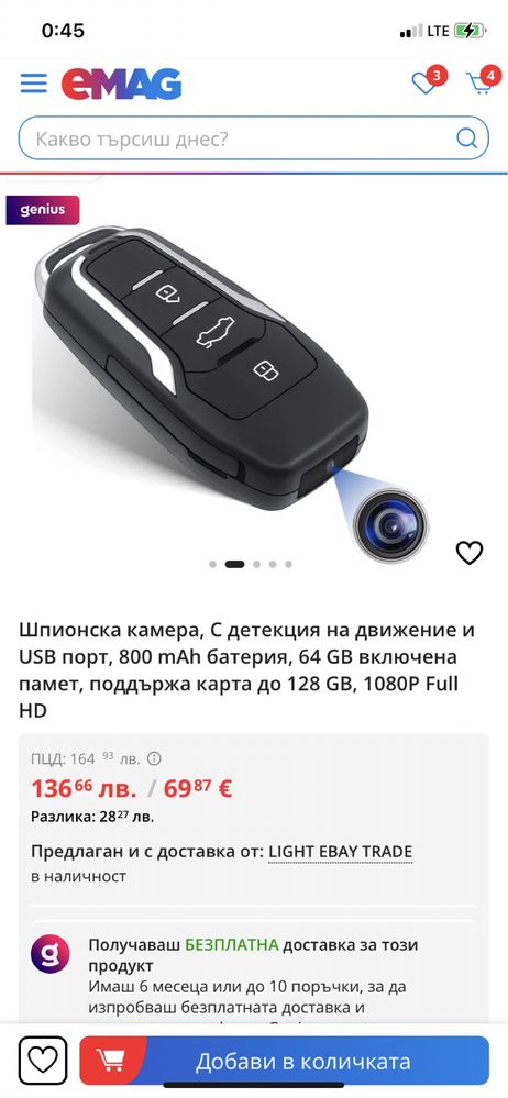Ключ за кола с шпионска камера +64 gb