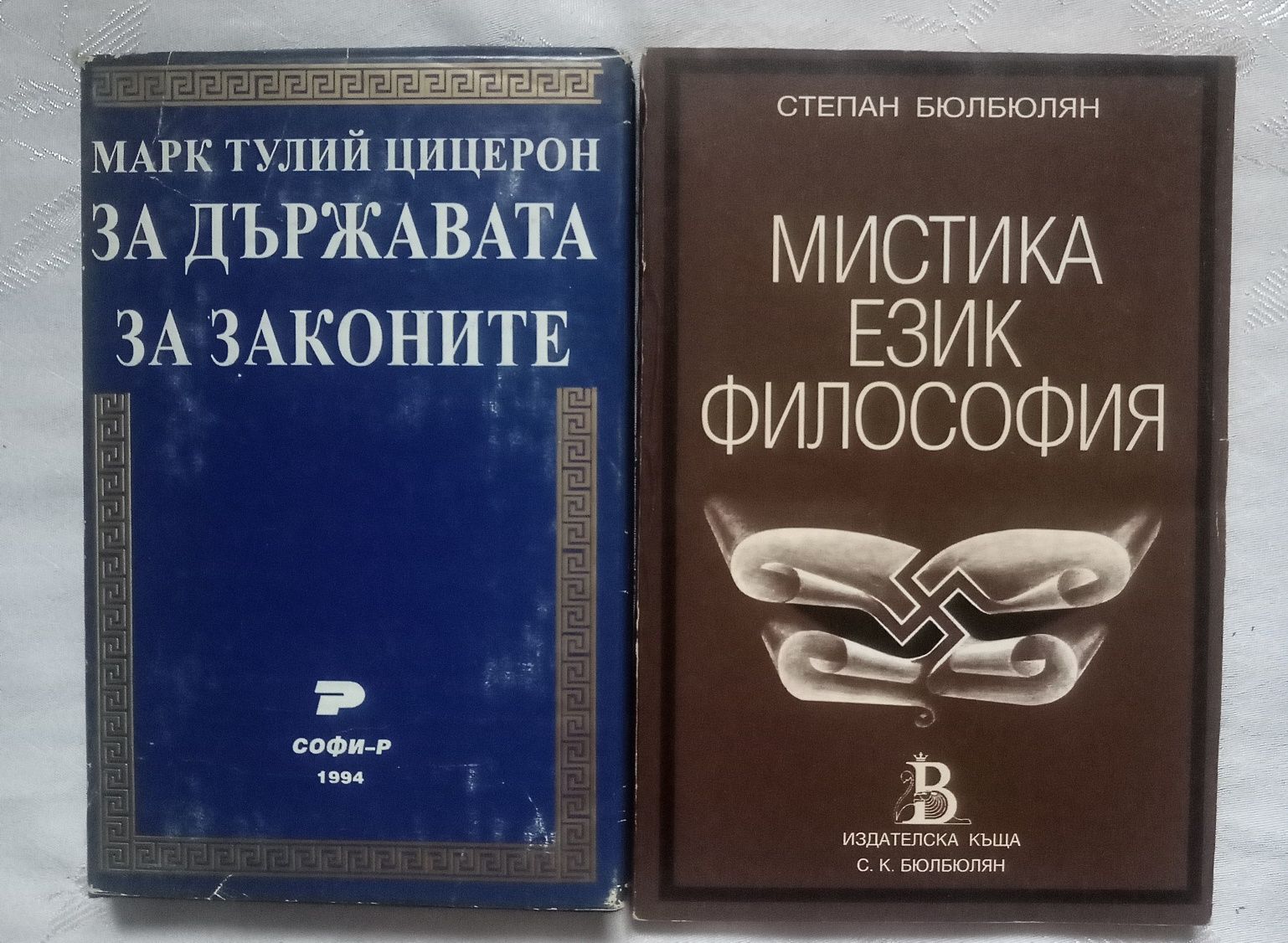 Древната цивилизация на Атлантида, Средновековни философи и други