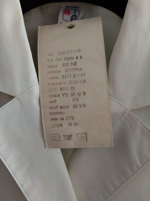 Лека дамска блуза, произведена от Арда Русе