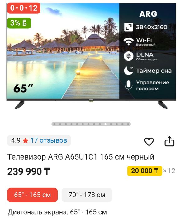 Продам абсолютно новый телевизор.
