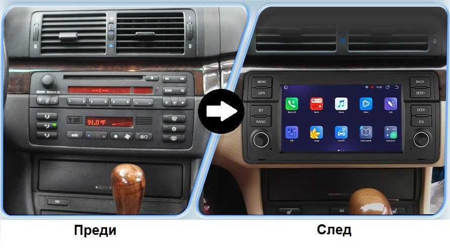 BMW E46 мултимедия Android GPS навигация