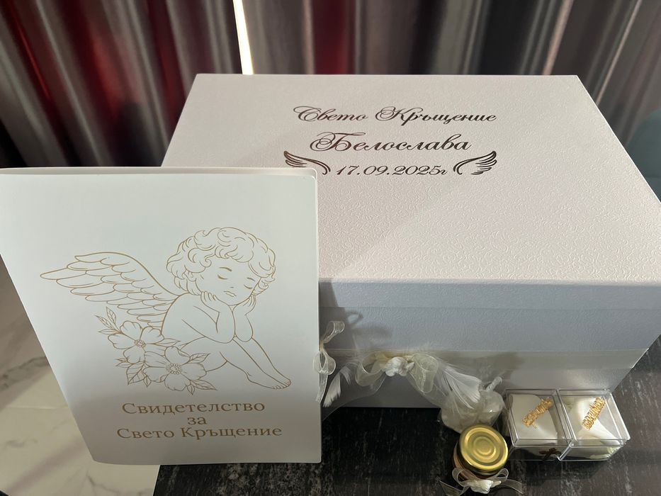 Комплекти за кръщене