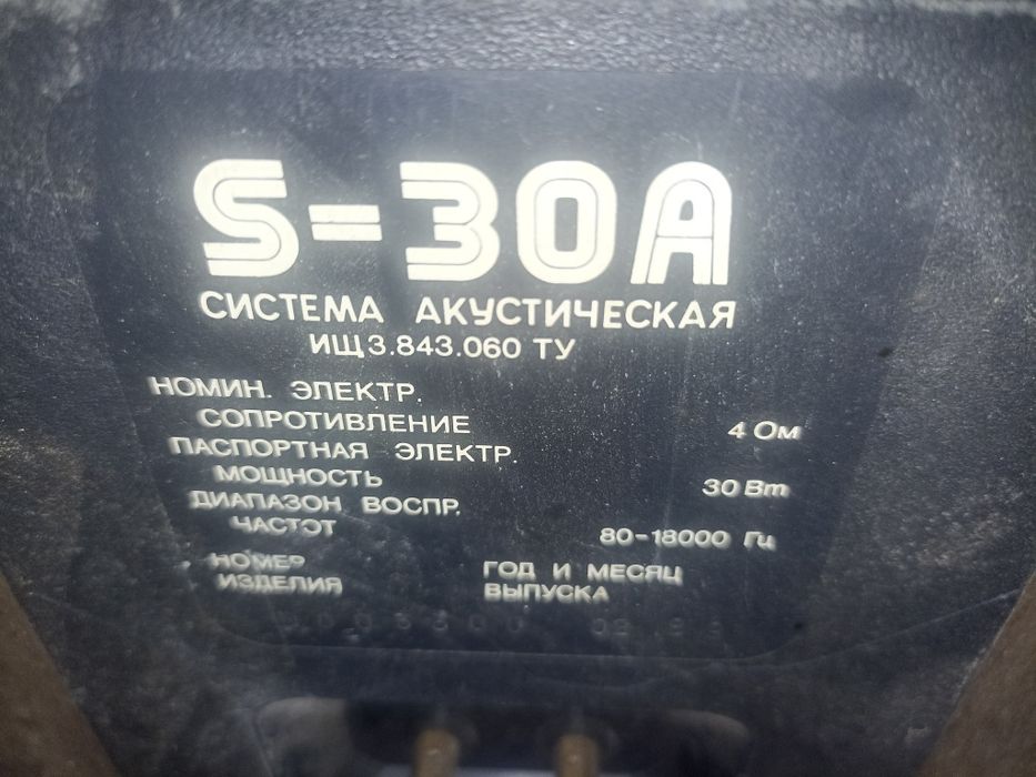 Радиотехника система Акустическая