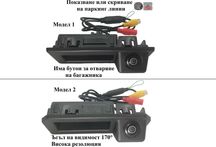 Камера за задно виждане за Vw Skoda Audi Touran Polo KODIAQ Rapid